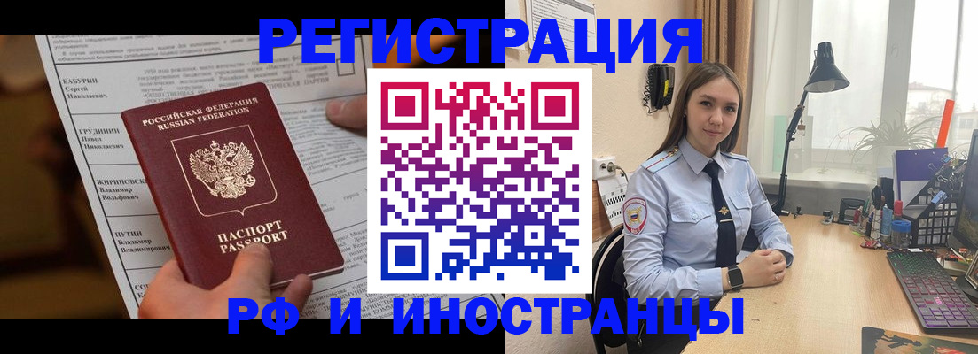 временная регистрация 2025 в Краснодарском крае