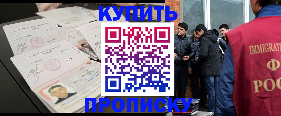 временная регистрация в квартире в Краснодарском крае