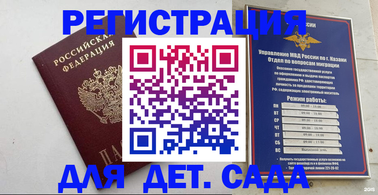 временная регистрация недорого в Краснодарском крае