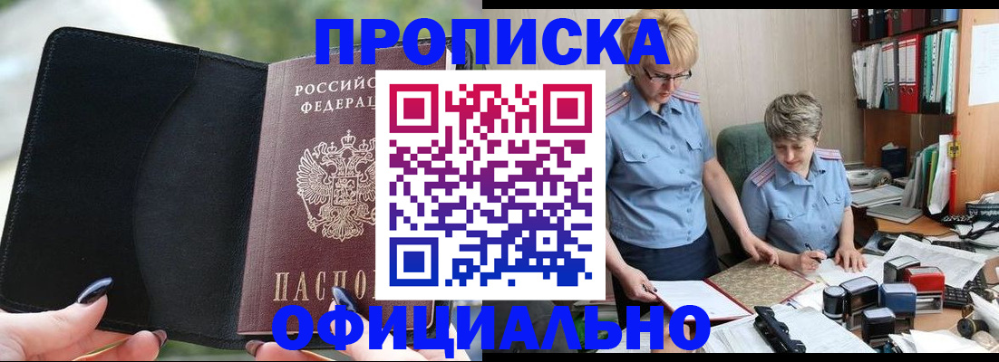 прописка иностранных граждан в Краснодарском крае