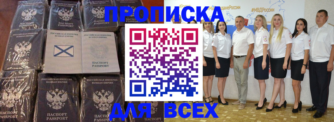 временная регистрация в Краснодарском крае