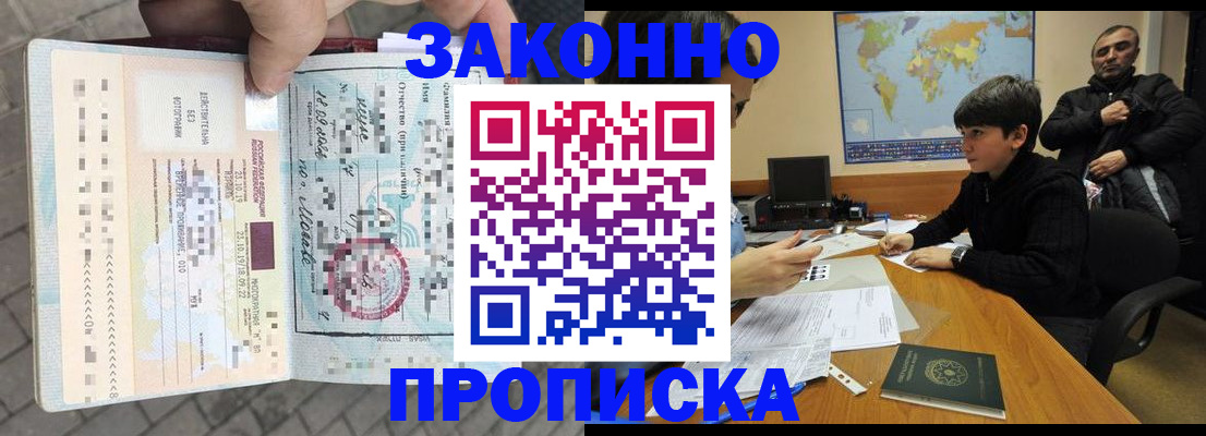 временная регистрация гарантия в Краснодарском крае